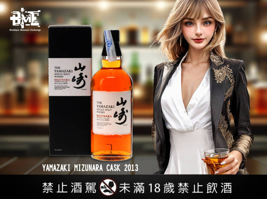 YAMAZAKI MIZUNARA CASK 2013