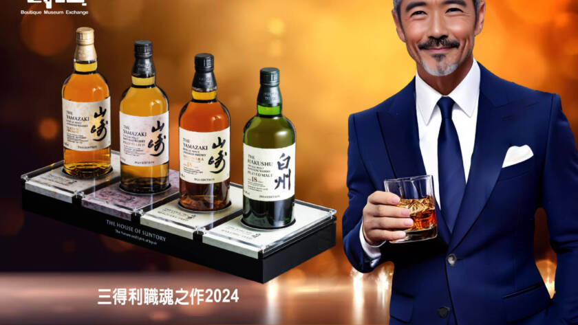 Suntory - The Nature and Spirit of Japan Set 2024 (4 x 70cl) + Display Stand