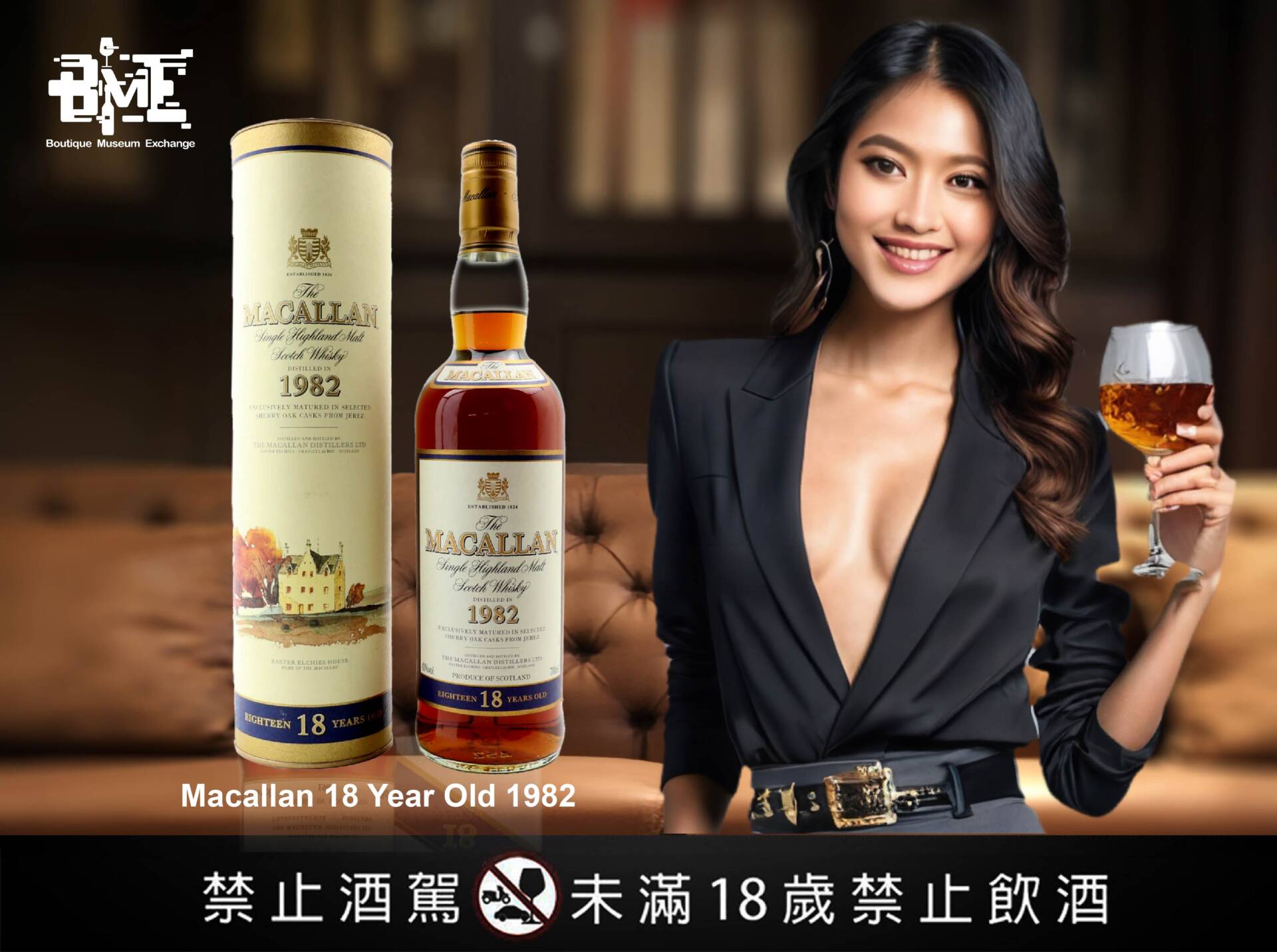 MACALLAN 麥卡倫 1989 30 年 SMWS 24.140 Vaults 收藏 2020