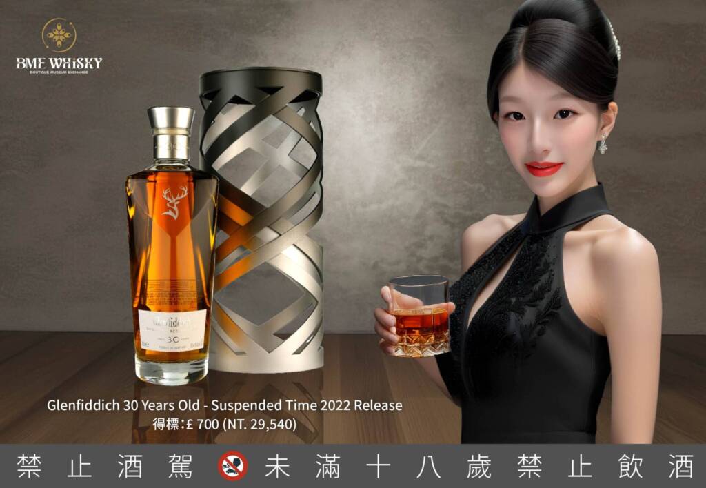 Glenfiddich 30 Years Old - Suspended Time 2022 Release