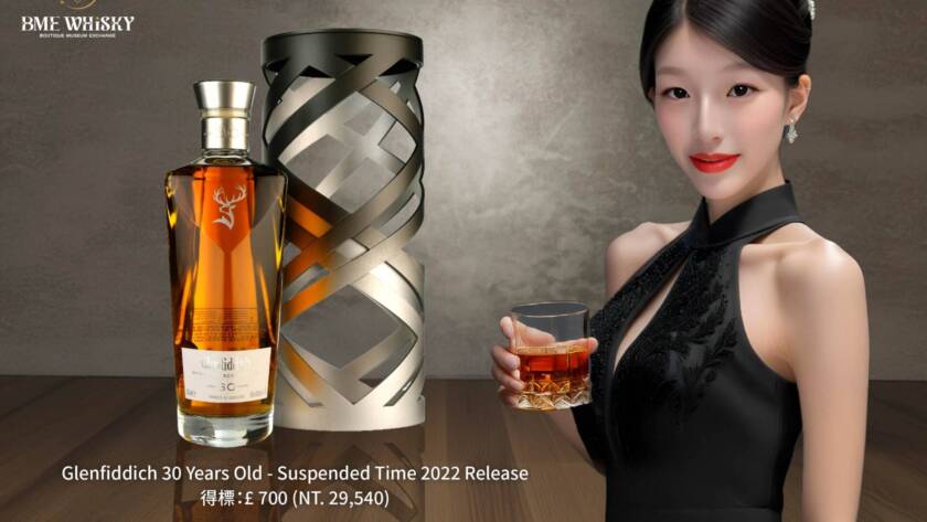 Glenfiddich 30 Years Old - Suspended Time 2022 Release