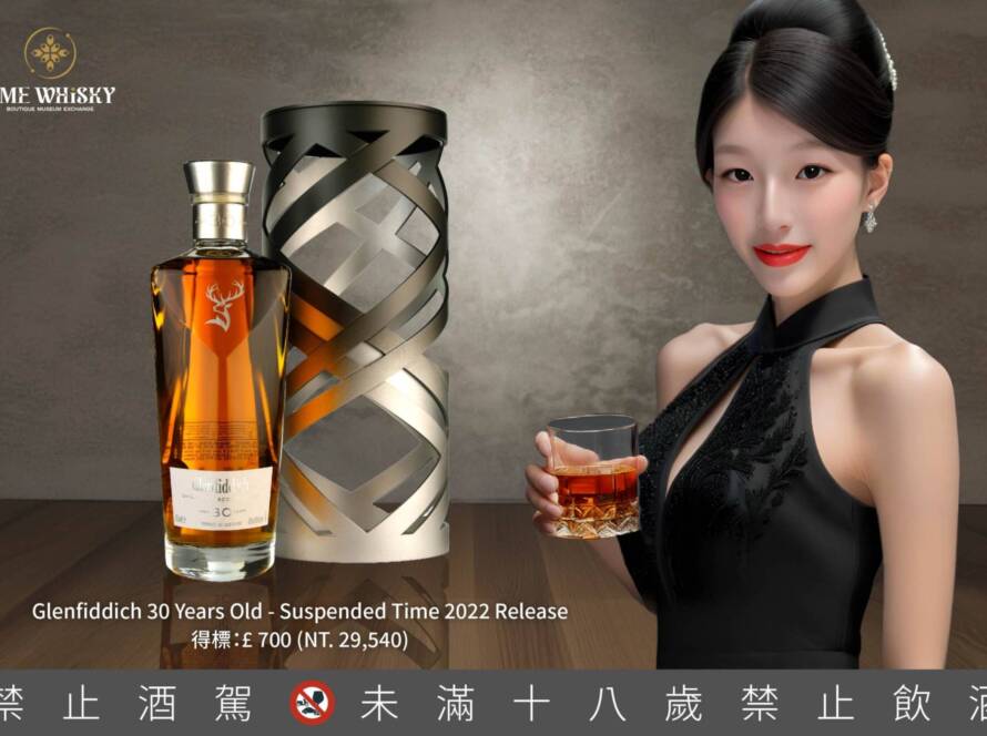 Glenfiddich 30 Years Old - Suspended Time 2022 Release