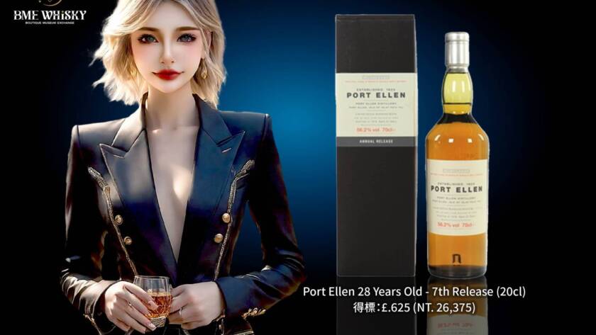 Port Ellen 28 Years Old - 7th Release (20cl)