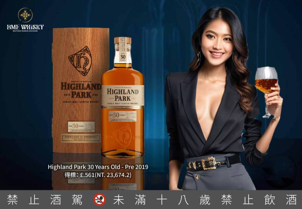 Highland Park 30 Years Old - Pre 2019