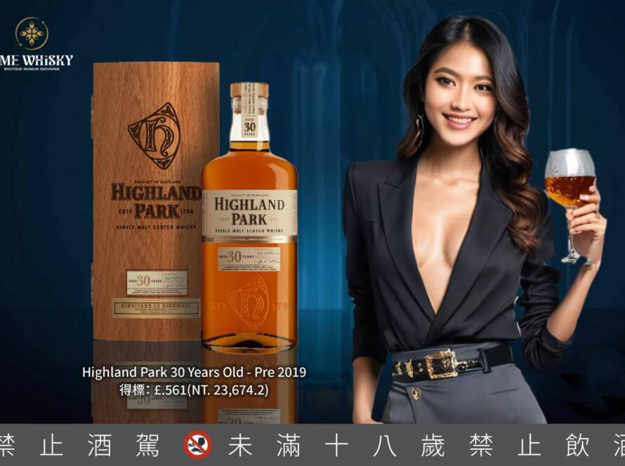 Highland Park 30 Years Old - Pre 2019