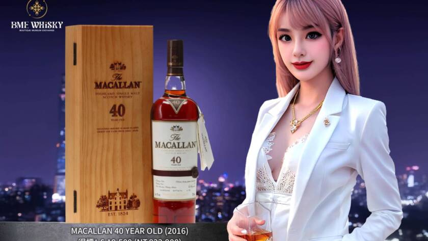 MACALLAN 40 YEAR OLD (2016)