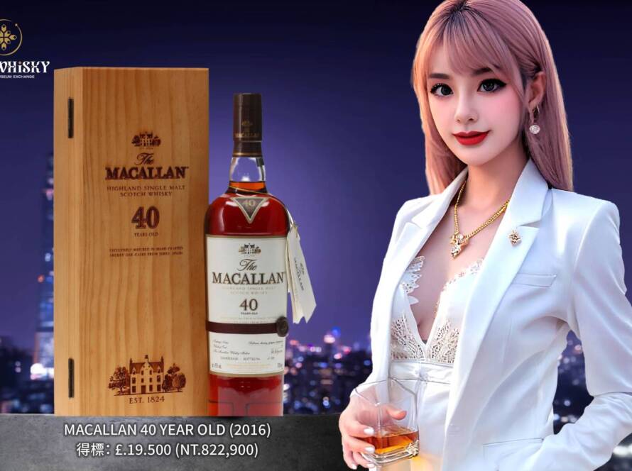 MACALLAN 40 YEAR OLD (2016)