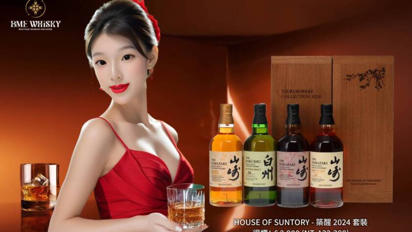 HOUSE OF SUNTORY - TSUKURIWAKE 2024 SET (4X70CL)