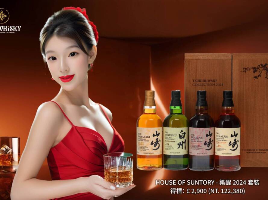 HOUSE OF SUNTORY - TSUKURIWAKE 2024 SET (4X70CL)