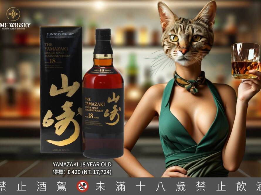 YAMAZAKI 18 YEAR OLD