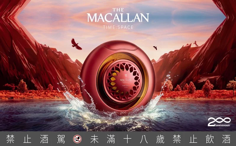 https://www.themacallan.com/en/single-malt-scotch-whisky/time-space-collection