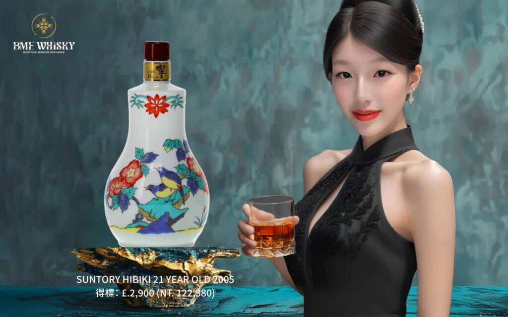 SUNTORY HIBIKI 21 YEAR OLD 2005 CERAMIC ARITA DECANTER (60cl)