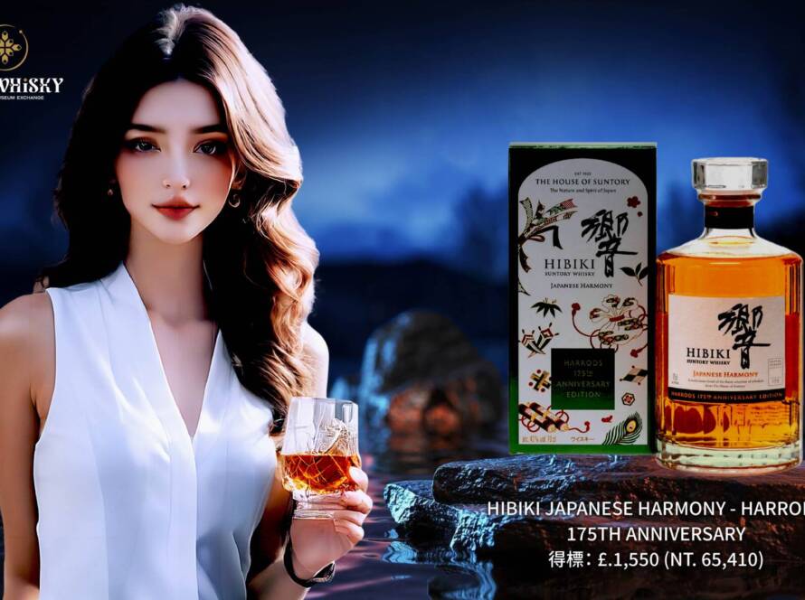 HIBIKI JAPANESE HARMONY - HARRODS 175TH ANNIVERSARY