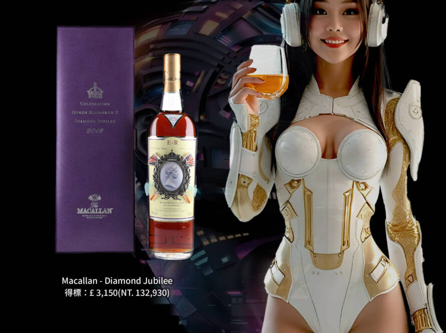 Macallan - Diamond Jubilee