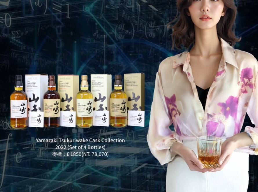 得標： £ 1850(NT. 78,070) . 結束日期： 2024年11月18日 批號：1320405 來源 : www.just-whisky.co.uk 山崎的精美限量版瓶子套裝。 2022 Tsukuriwake Cask 系列由四種單一麥芽山崎威士忌組成，其中包括 2022 西班牙橡木威士忌、Puncheon、泥煤麥芽威士忌和水楢威士忌。 ____________________________ BME威士忌精品博物館 https://bme-whisky.com/ IG帳號 : https://www.instagram.com/bmewhisky/ LINE 官方BME威士忌精品博物館 https://line.me/ti/p/~@bme-whisky.com line@ ID : @bme-whisky.com YOUTUBE : https://www.youtube.com/@BMEWHISKY https://bme-whisky.com/ #禁止酒駕 #喝酒不開車 #開車不喝酒 #未滿18歲嚴禁飲酒